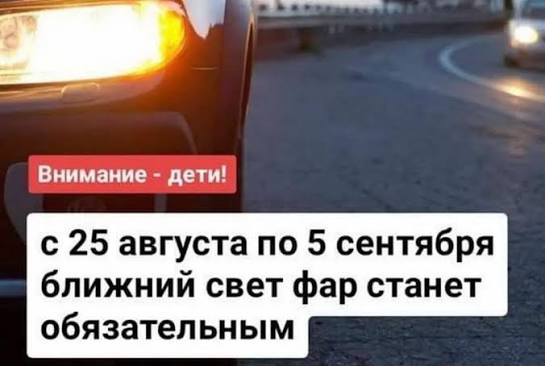 Специальное комплексное мероприятие «Внимание — дети!»